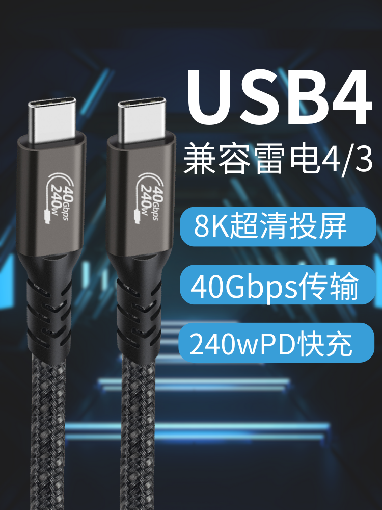粤擎投屏8K数据线兼容雷电快充