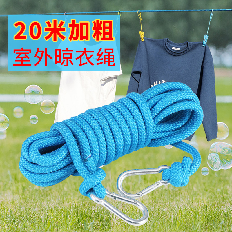 加粗户外晾衣绳拉紧扣晾衣神器