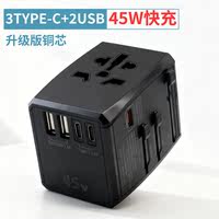 Global universal outbound travel adapter, mobile phone charger, Europe, the United States, Australia, Thailand, Switzerland, Singapore thumbnail 8