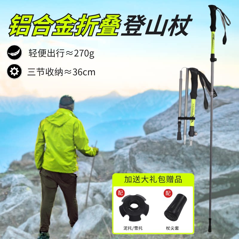 户外登山杖徒步杖铝合金伸缩拐杖图片
