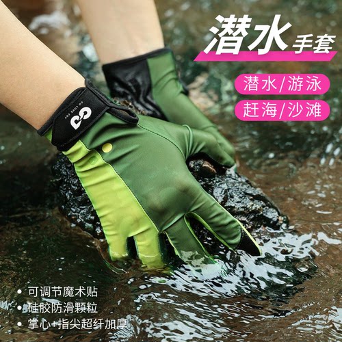 潜水手套防滑防蹭户外冲浪游泳