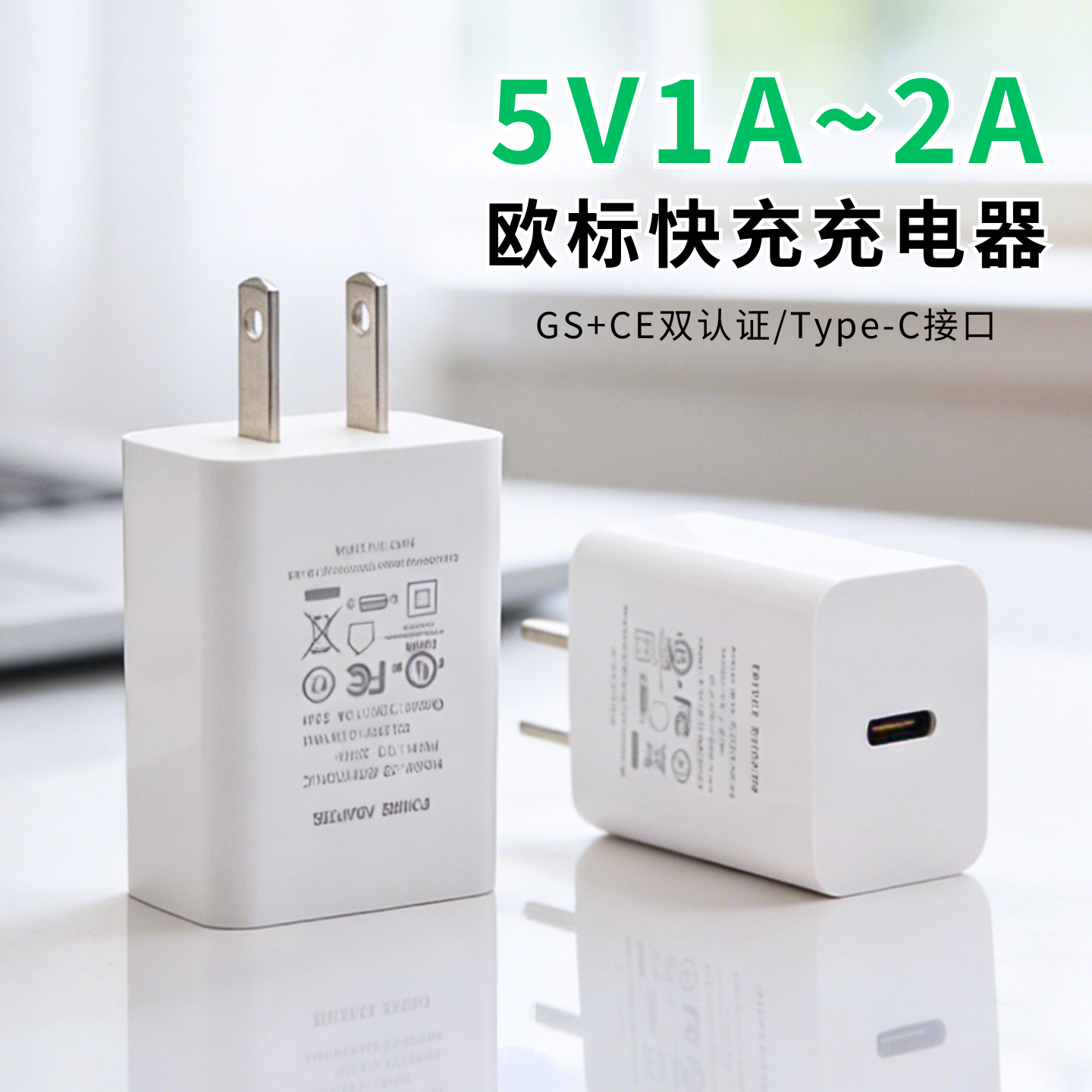 5V1A/2A美标快充充电器转换插头TypeC适用于华为苹果安卓vivo通用,户外/登山/野营/旅行用品,转换插头,淘宝优惠券,粉丝福利购,淘宝优惠卷