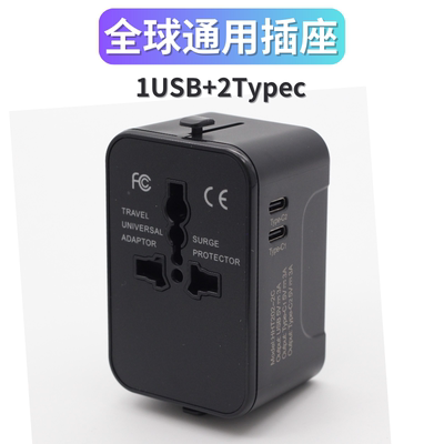 粤擎全球通用转换器转换插座