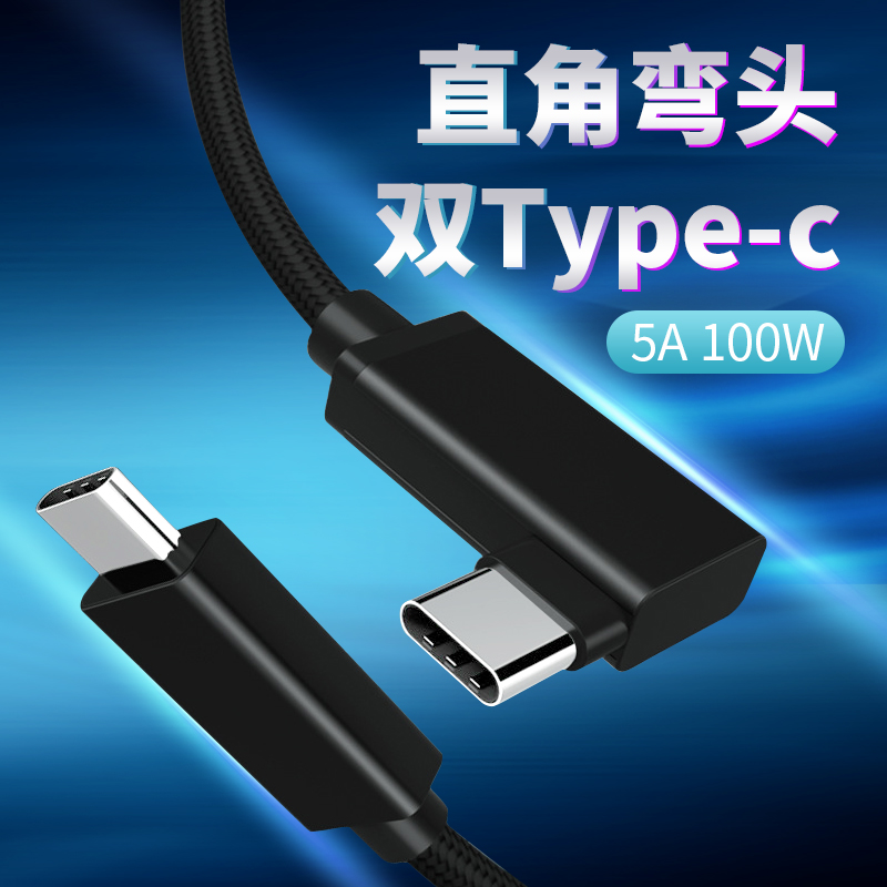 USB3.2数据线typeC高清4K视频线