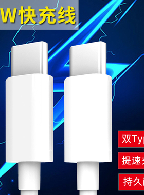 PD快充线适用于苹果20W iphone12数据线双头type-c手机白色充电线