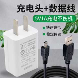 老式手机充电器mini USB老人机收音机相机台灯迷你电源插头充电线