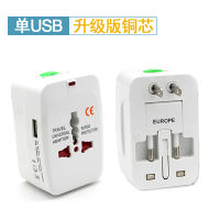 Global universal outbound travel adapter, mobile phone charger, Europe, the United States, Australia, Thailand, Switzerland, Singapore thumbnail 3