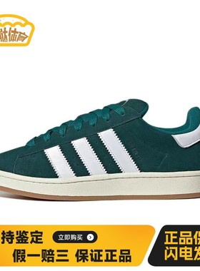 【蛋挞体育】 adidas originals 板鞋 绿色 低帮 Campus 00s
