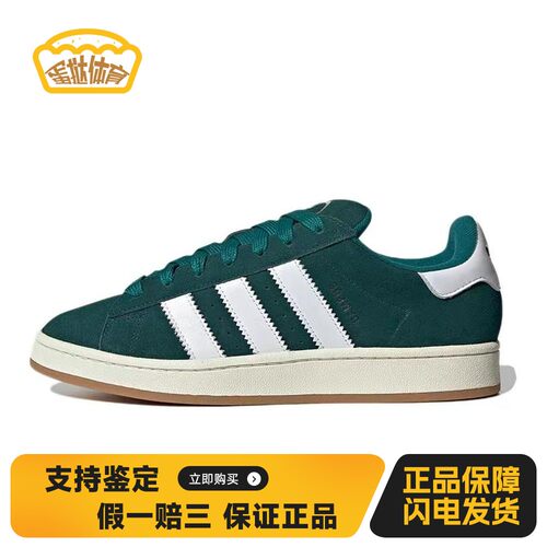 【蛋挞体育】 adidas originals 板鞋 绿色 低帮 Campus 00s