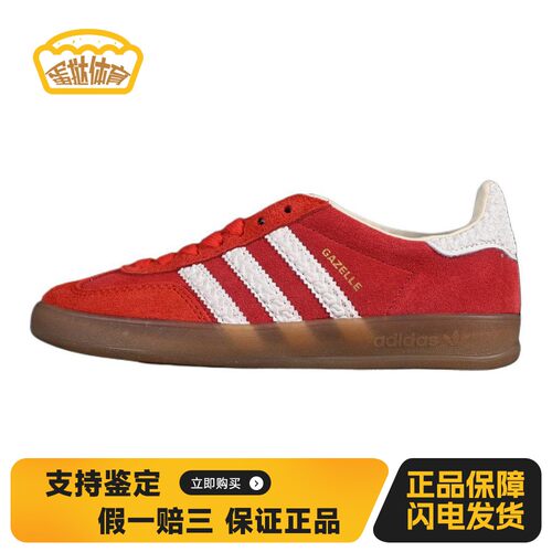 【蛋挞体育】 adidas originals 板鞋 低帮 男女通用 系带 春夏秋