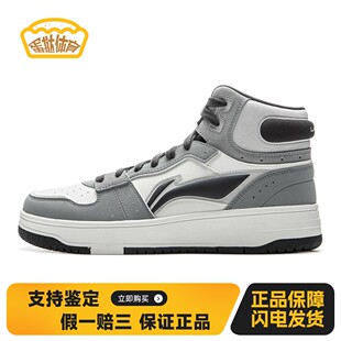 四季 耐磨轻便 李宁 平跟 圆头 通用 中帮 系带 板鞋 蛋挞体育