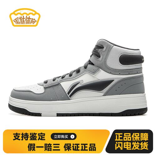 【蛋挞体育】 李宁 板鞋 系带 中帮 四季通用 圆头 平跟 耐磨轻便