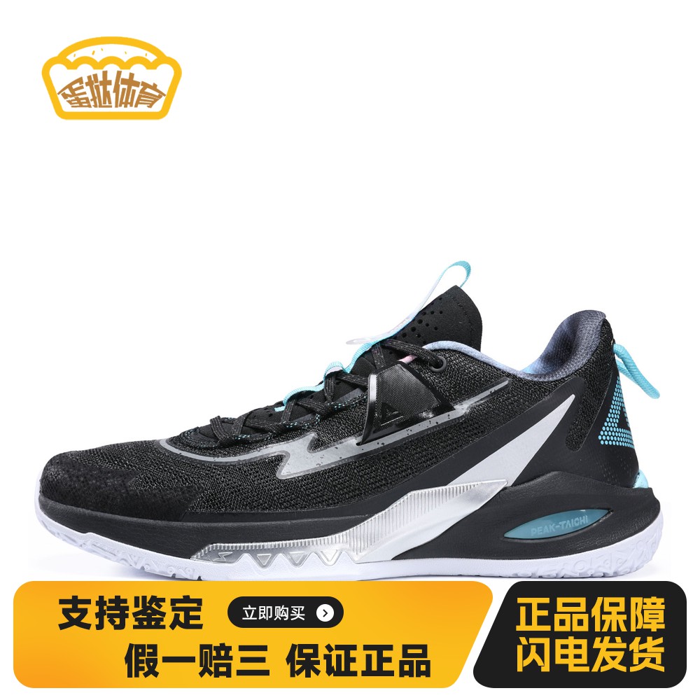 【蛋挞体育】 匹克 篮球鞋 稳定型弹跳型 四季通用 木地板塑胶地