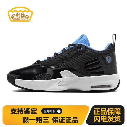 【蛋挞体育】 Jordan 篮球鞋 系带 厚底 黑色 减震防滑 四季通用