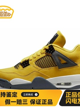 【蛋挞体育】 Jordan 复古篮球鞋 黄色 中帮 Air 4 retro 