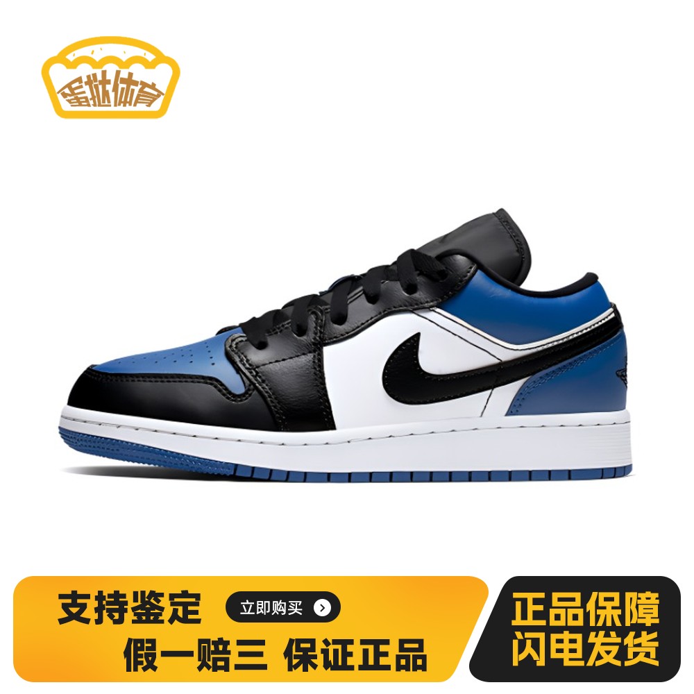 【蛋挞体育】 Jordan 儿童篮球鞋 低帮 四季通用 蓝色