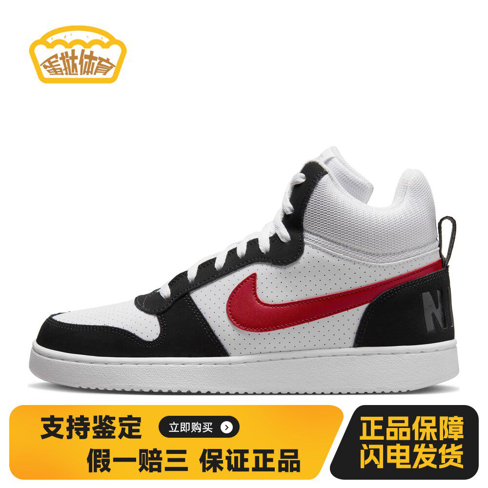 【蛋挞体育】 Nike 板鞋 白色 圆头 织物牛剖层革 平跟 高帮