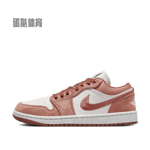 【蛋挞体育】 Jordan 复古篮球鞋 粉色 低帮 Air 1 Low SE