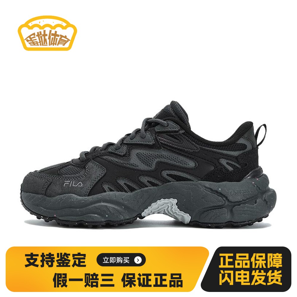 【蛋挞体育】FILA斐乐Fern蕨草鞋舒适百搭潮流耐磨低帮老爹
