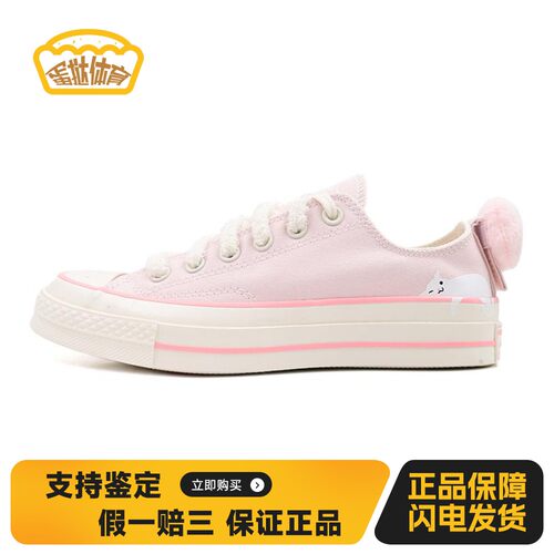 【蛋挞体育】 Converse 帆布鞋 女 粉色 防滑耐磨 平跟 四季通用