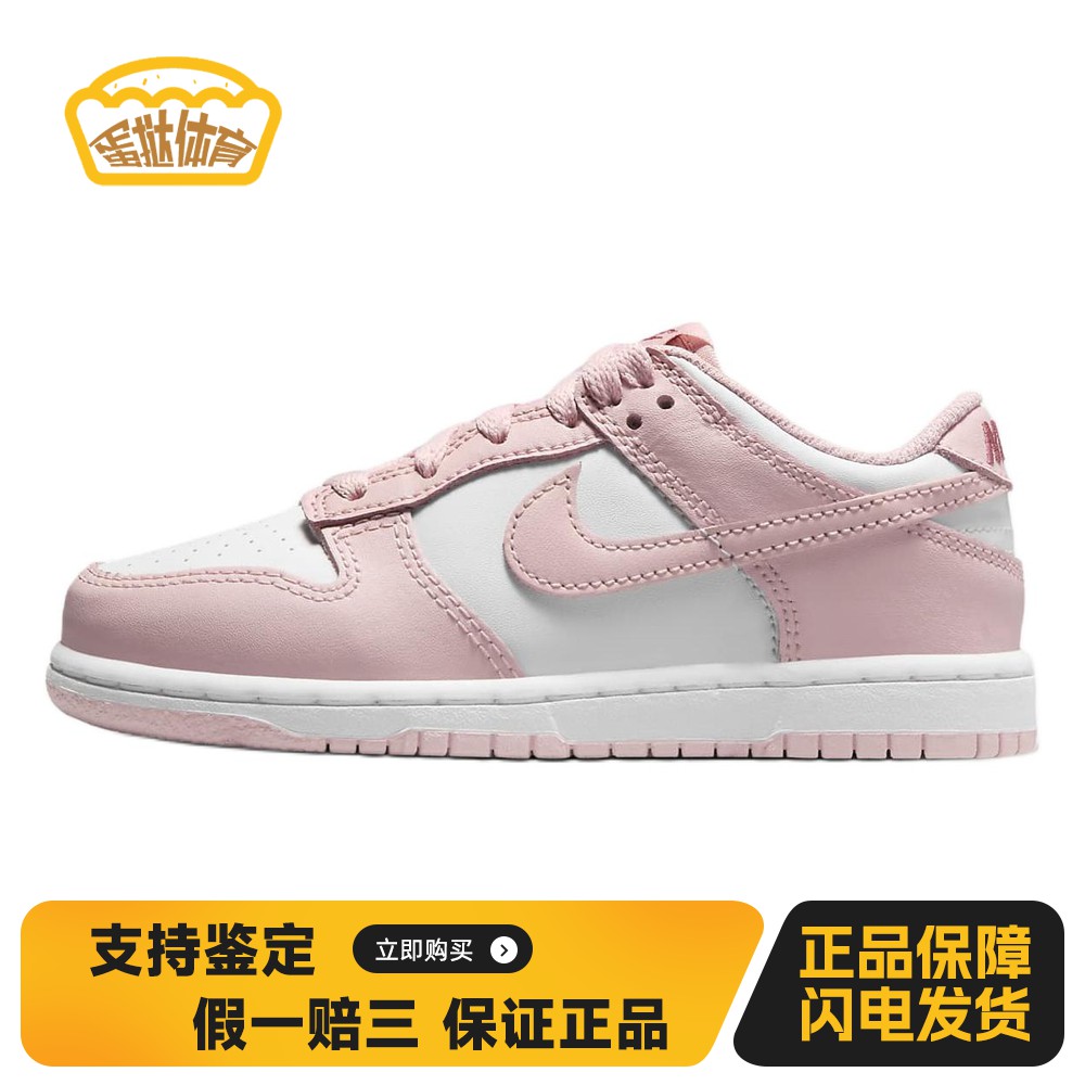 【蛋挞体育】 Nike 儿童板鞋 低帮 秋夏春冬 白色 防滑耐磨 圆头