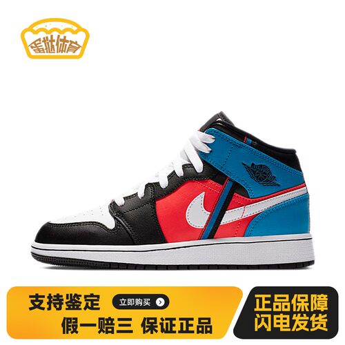 【蛋挞体育】Jordan Air Jordan 1 