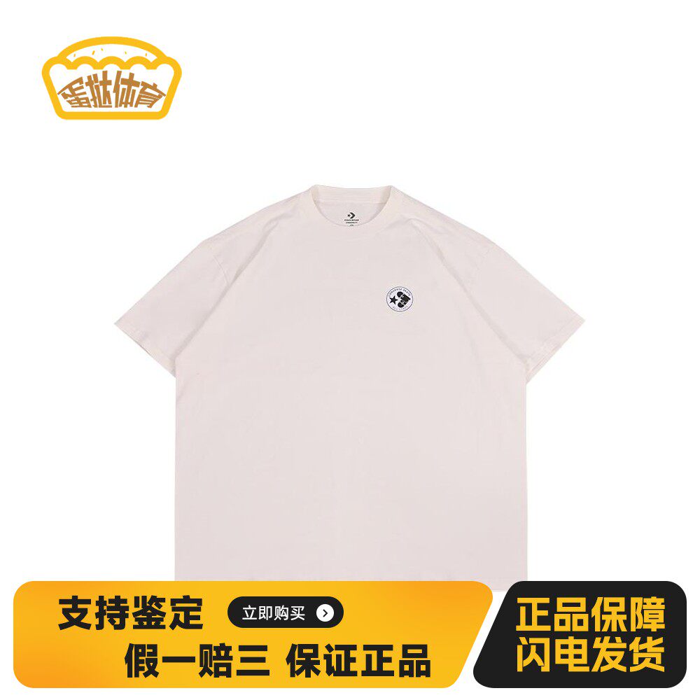 【蛋挞体育】 Converse T恤 宽松 男女通用 直筒 棉 短袖 圆领