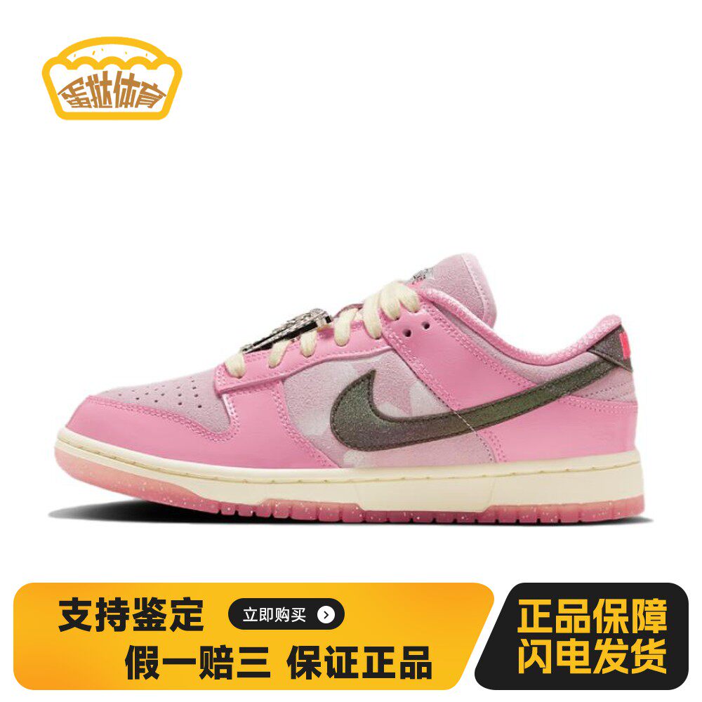 【蛋挞体育】 Nike 板鞋 女 四季通用 低帮 粉色 圆头 平跟 系带