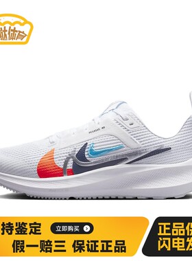 【蛋挞体育】 Nike 儿童跑步鞋 白色 低帮 Air Zoom Pegasus 40