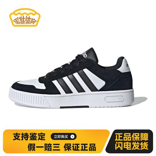 【蛋挞体育】 adidas neo 板鞋 平跟 黑色 四季通用 皮革 圆头