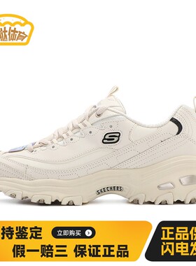 【蛋挞体育】 Skechers/斯凯奇 老爹鞋 织物 白色 低帮 四季通用