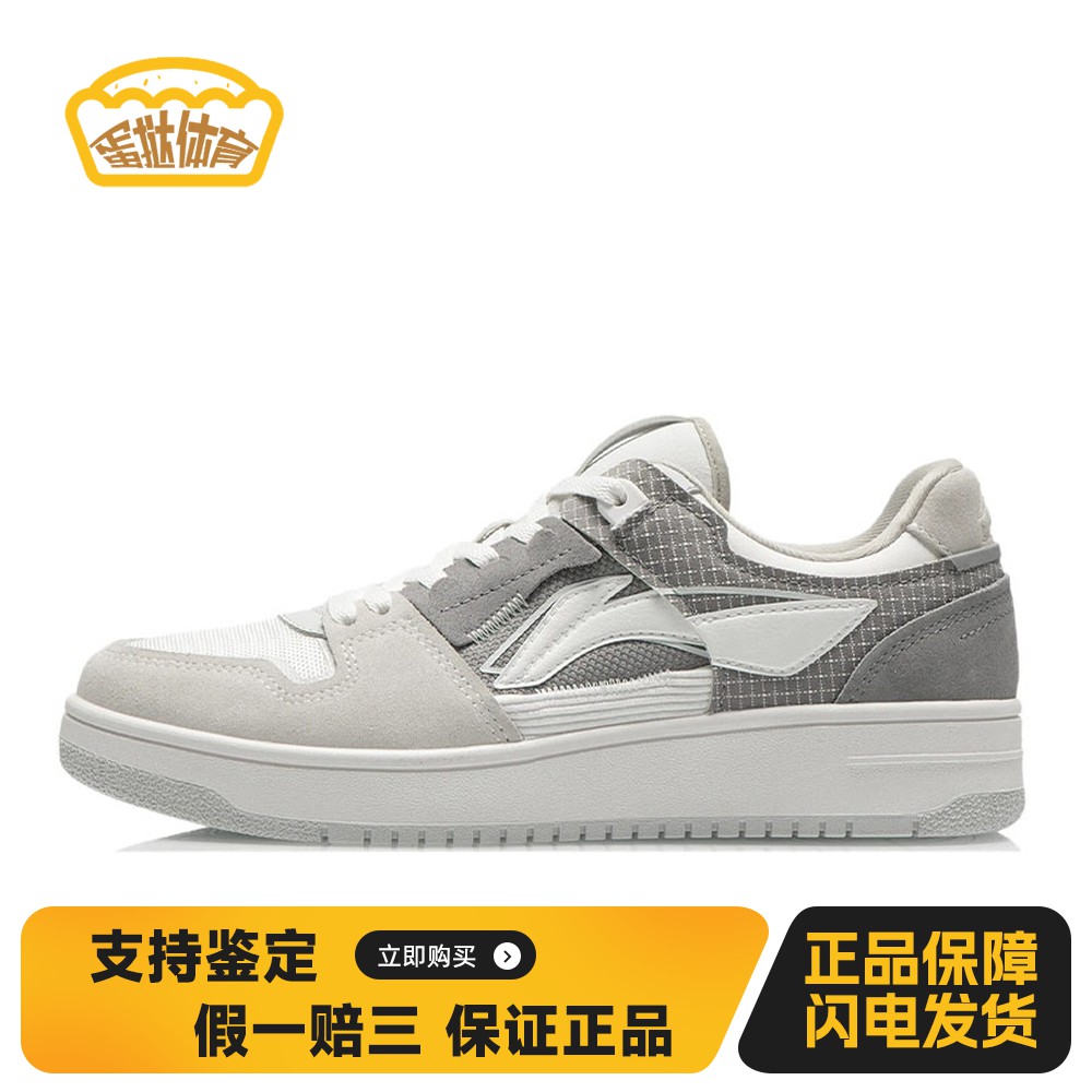 【蛋挞体育】 李宁 板鞋 低帮 反毛皮织物 系带 男 四季通用 平跟