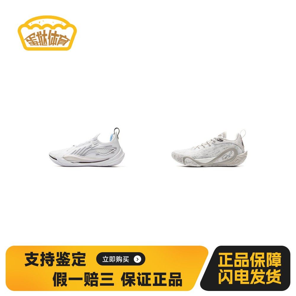 【蛋挞体育】LiNing李宁稳定支撑包裹舒适,运动鞋new,篮球鞋,淘宝优惠券,粉丝福利购,淘宝优惠卷