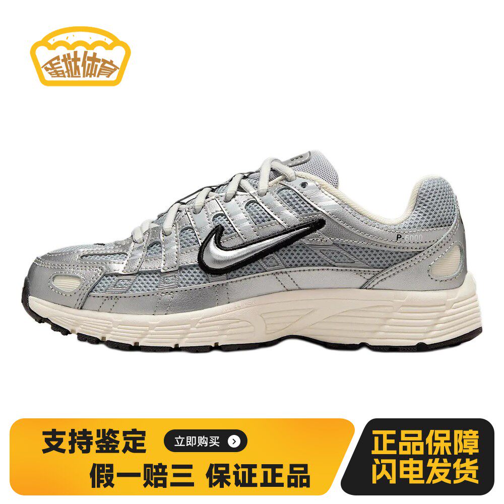 【蛋挞体育】 Nike 儿童跑步鞋 厚底 银色 网面真皮皮革