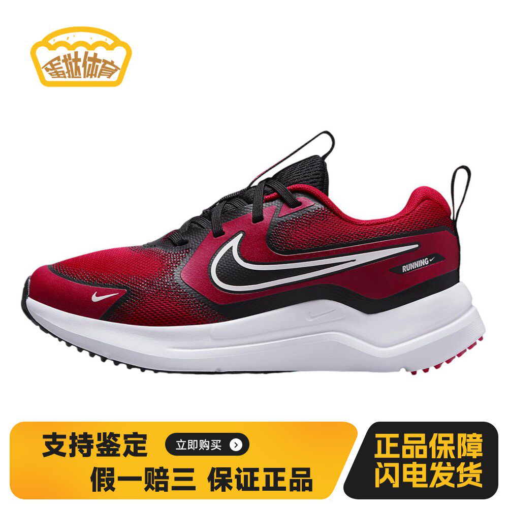 【蛋挞体育】 Nike 儿童跑步鞋 平跟 秋夏春冬 红色 防滑耐磨