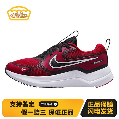 【蛋挞体育】 Nike 儿童跑步鞋 平跟 秋夏春冬 红色 防滑耐磨