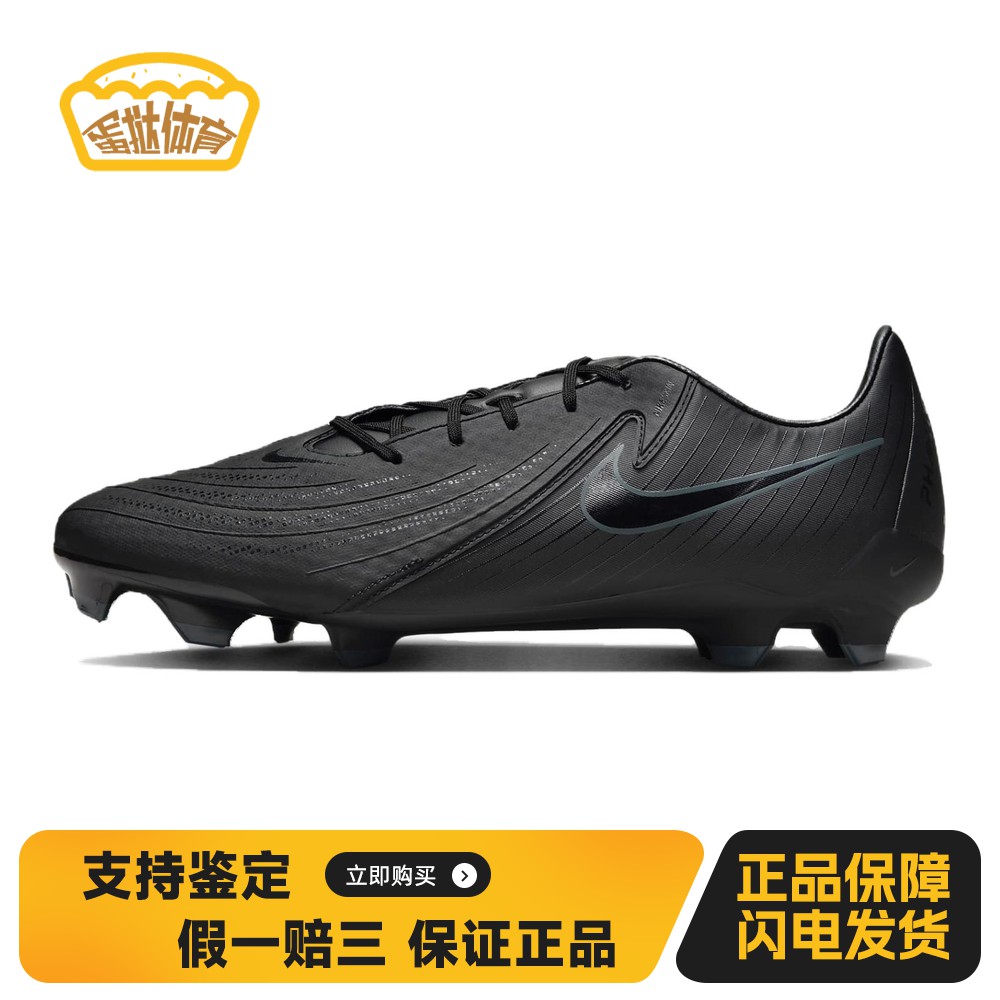 【蛋挞体育】 Nike 足球鞋 防滑耐磨 圆头 低帮 四季通用 黑色