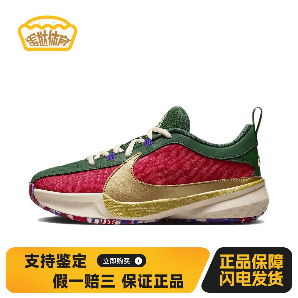 【蛋挞体育】 Nike 儿童篮球鞋 红色 低帮 青少年 Freak 5 GS
