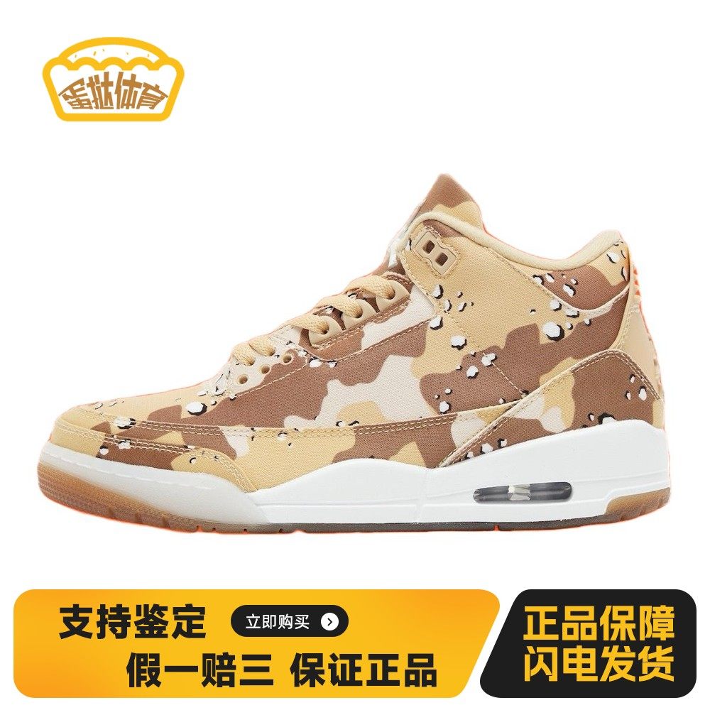 【蛋挞体育】 Jordan 复古篮球鞋 中帮 帆布 四季通用 女 棕色,运动鞋new,篮球鞋,淘宝优惠券,粉丝福利购,淘宝优惠卷