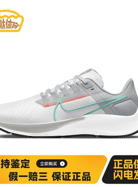 【蛋挞体育】NikePegasus38舒适轻便网布透气低帮训练跑步鞋