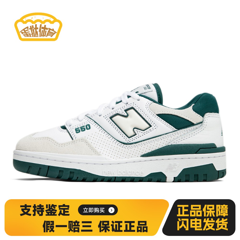【蛋挞体育】 New Balance 复古篮球鞋 皮革 耐磨透气 低帮 圆头