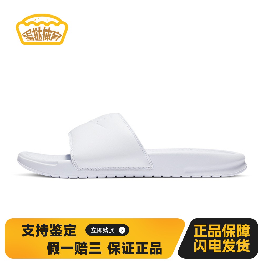 【蛋挞体育】 Nike 一字拖鞋 女 夏 皮革 白色 平跟