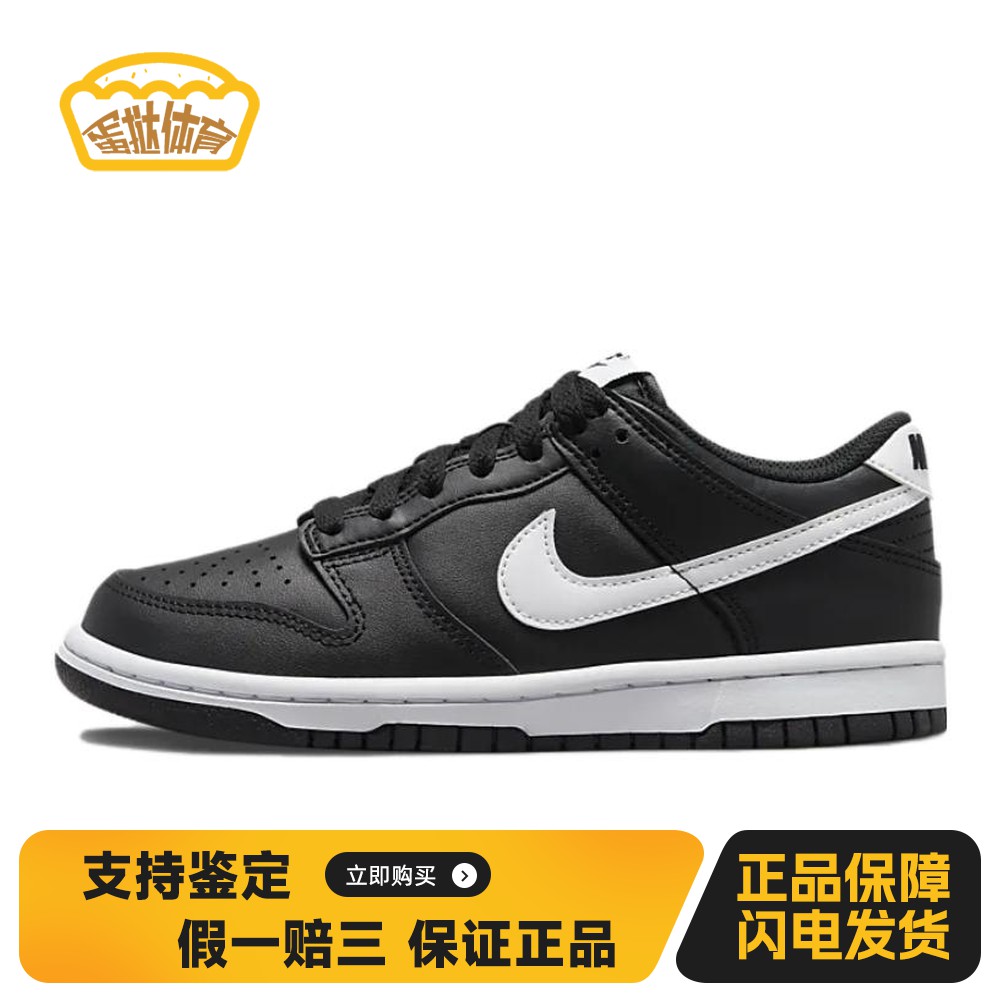 【蛋挞体育】 Nike 儿童板鞋 皮革 黑色 四季通用