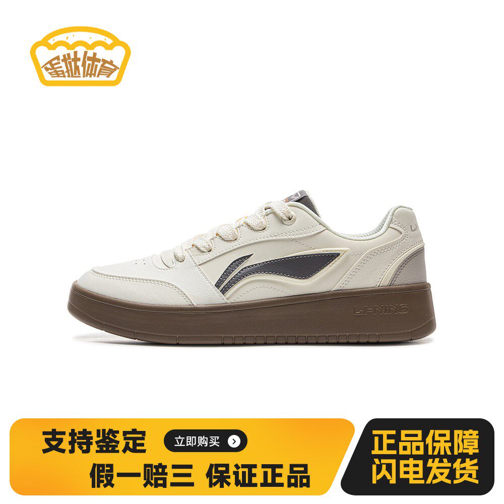 【蛋挞体育】 李宁 板鞋 男 低帮 圆头 防滑耐磨 四季通用 米色