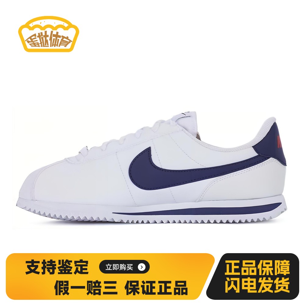 【蛋挞体育】 Nike Cortez 生活休闲鞋 白色 低帮 合成革
