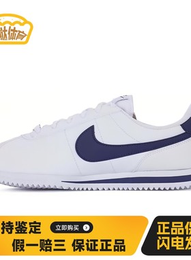 【蛋挞体育】 Nike Cortez 生活休闲鞋 白色 低帮 合成革