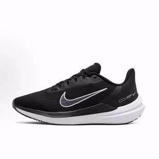 Nike Winflo 9 轻便透气缓震健身 低帮 训练跑步鞋 女款