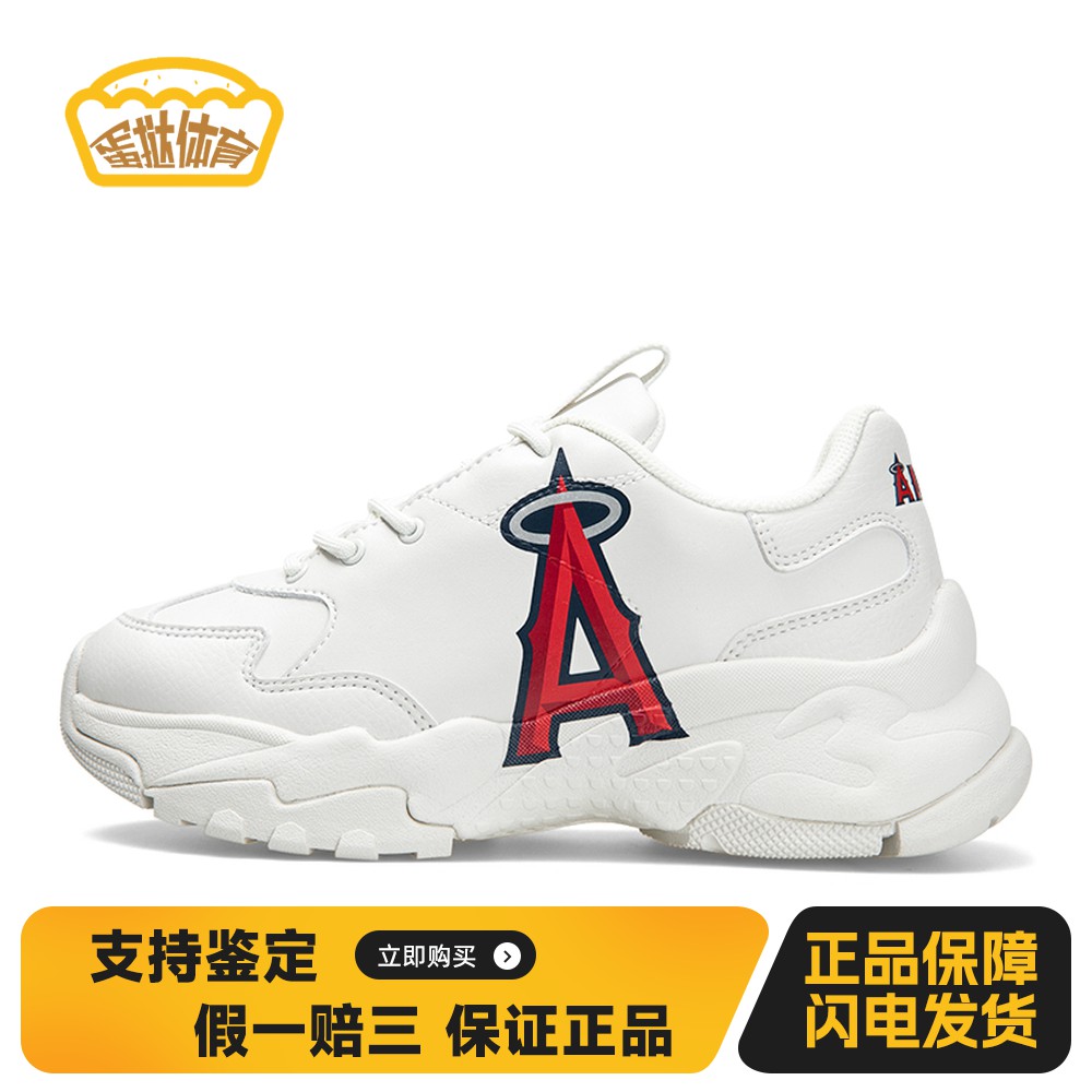 【蛋挞体育】 MLB 老爹鞋 皮革 低帮 防滑耐磨 男女通用 厚底