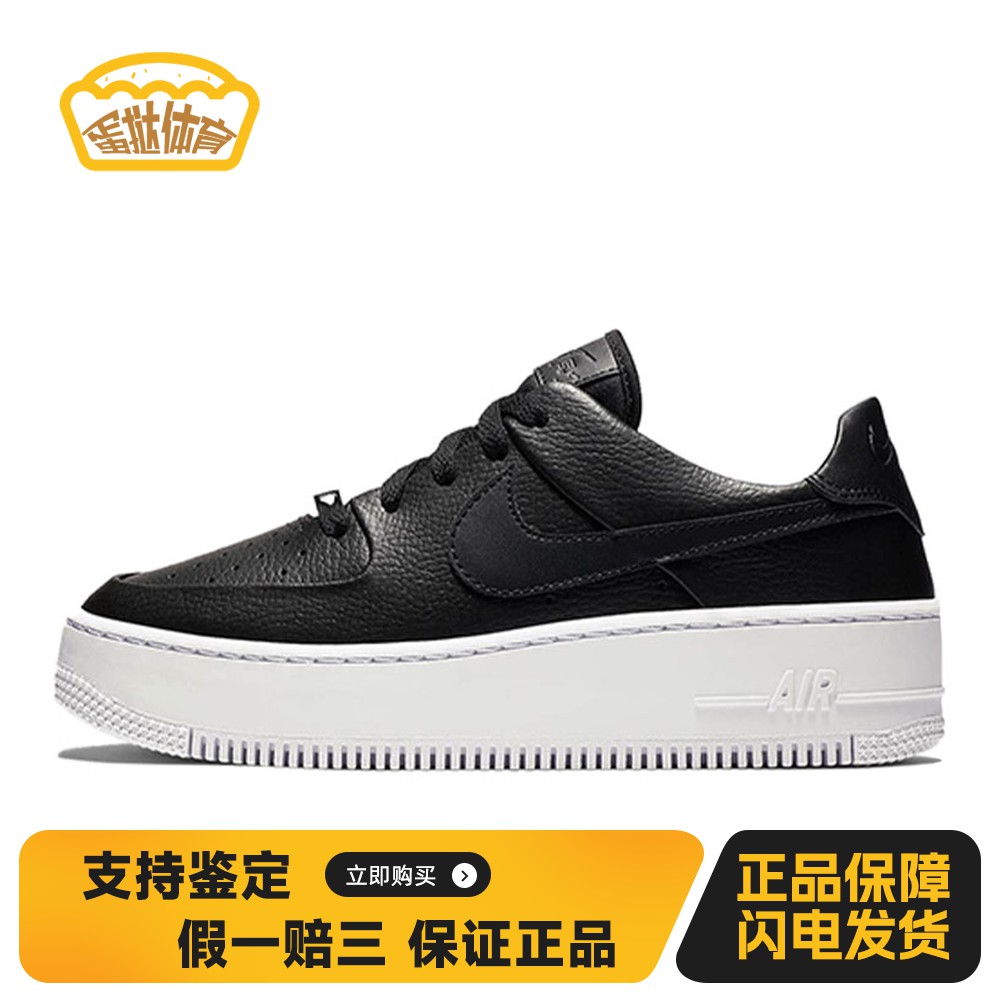 【蛋挞体育】Nike空军1舒适休闲低帮复古休闲鞋