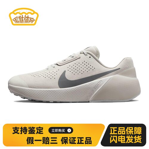 【蛋挞体育】Nike Air Zoom TR 1 舒适 训练鞋 男款 灰